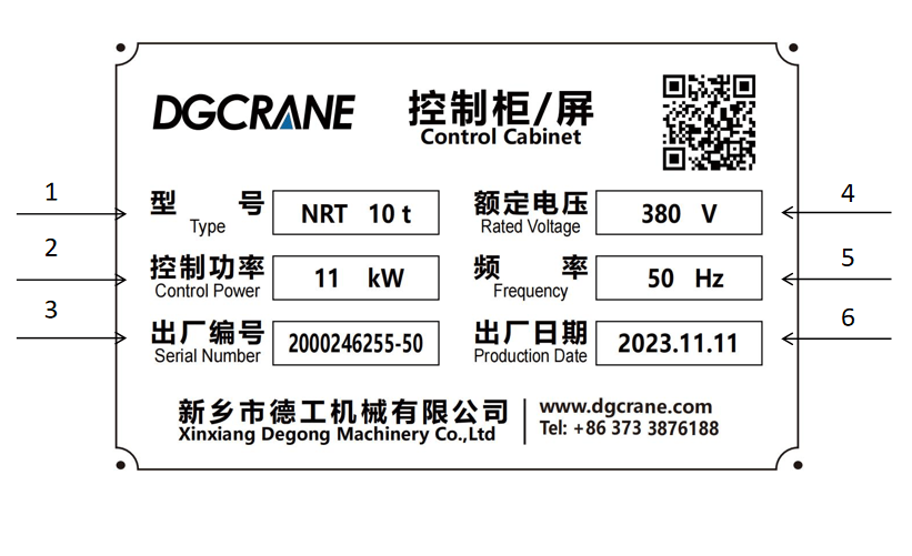 クレーン制御盤銘板