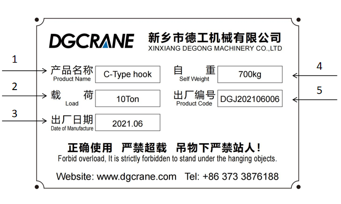 크레인 후크 명판